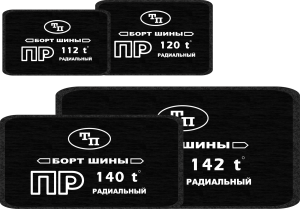 ПР 144 (t) (арт. 20144) (шт. 10)