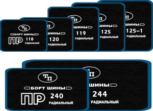 ПР 125 (арт. 10125, в упаковке: 10шт.)